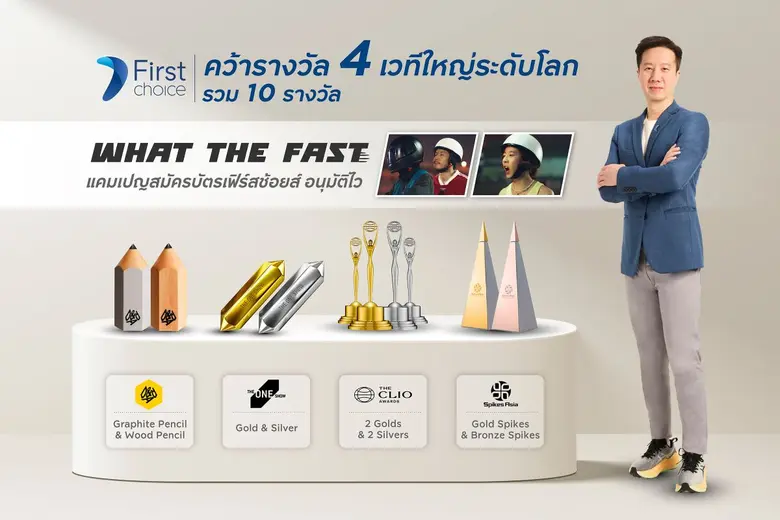 นายอธิป ศิลป์พจีการ กรรมการผู้จัดการใหญ่ ...
