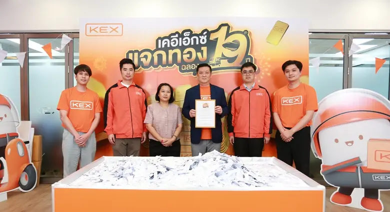 บริษัท เคอีเอ็กซ์ เอ็กซ์เพรส (ประเทศไทย) ...