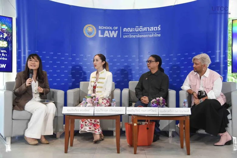 คณะนิติศาสตร์ ม.หอการค้าไทย จัดงานเสวนาในหัวข้อ "ปี 2025 สิทธิ LGBTQIA + พัฒนาไปถึงไหน"