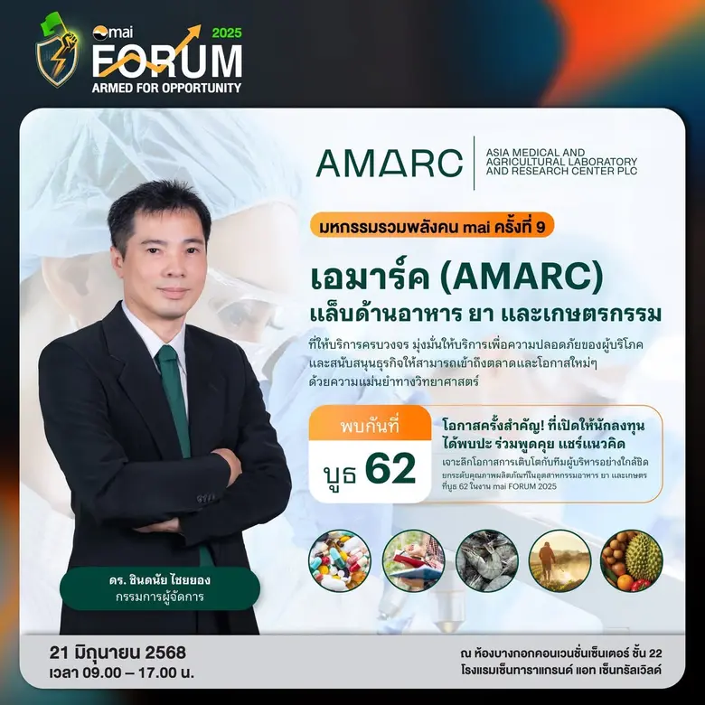 บริษัท ศูนย์ห้องปฏิบัติการและวิจัยทางการแ...