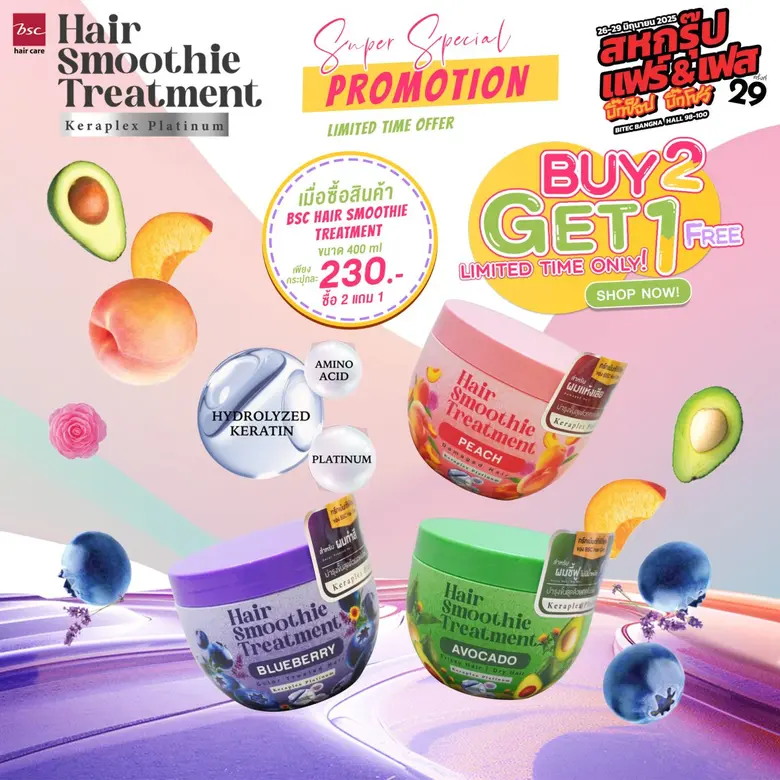 BSC HAIR CARE ในเครือโอซีซี กรุ๊ป แจกโปรโมชั่นสุดว้...
