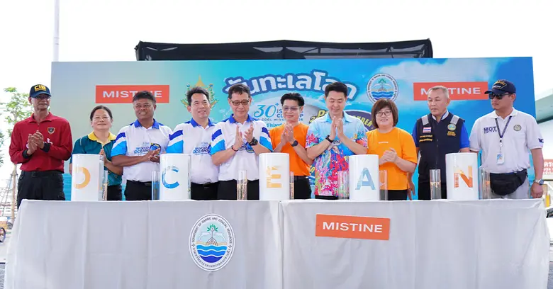 มิสทิน ร่วมกับ กรมทรัพยากรทางทะเลและชายฝั...