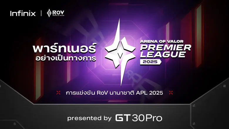 Infinix (อินฟินิกซ์) แบรนด์สมาร์ทโฟนคุ้มค่าคุ้มราคา...