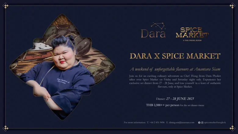 สไปซ์ มาร์เก็ต (Spice Market) ร้านอาหารไท...