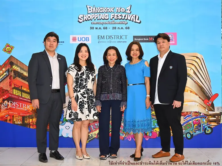 เอ็ม ดิสทริค (เอ็มโพเรียม, เอ็มควอเทียร์ ...