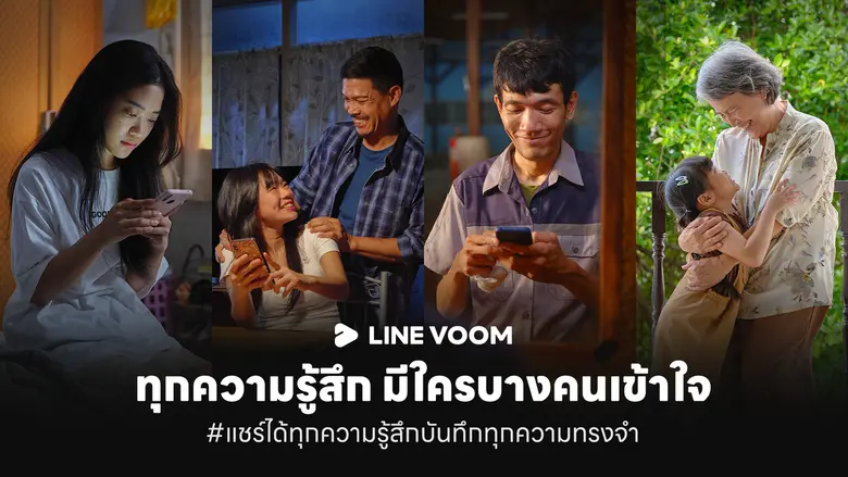 LINE ประเทศไทย ตอกย้ำการเป็น Life Platfor...