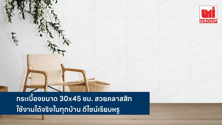 บริษัท สหโมเสคอุตสาหกรรม จำกัด (มหาชน) หร...