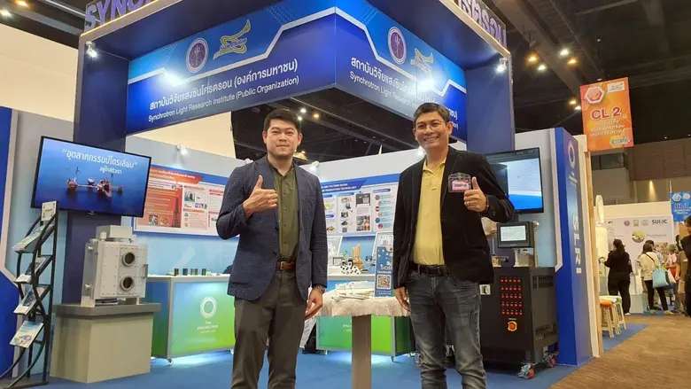 สถาบันวิจัยแสงซินโครตรอน (องค์การมหาชน) ก...