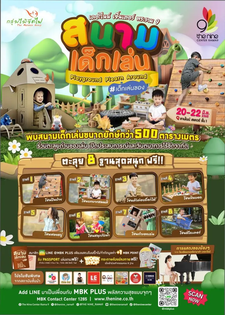 เดอะไนน์ เซ็นเตอร์ พระราม 9 ศูนย์การค้าใน...