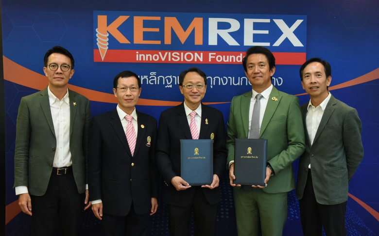 บริษัท เข็มเหล็ก จำกัด (KEMREX) และ จุฬาล...