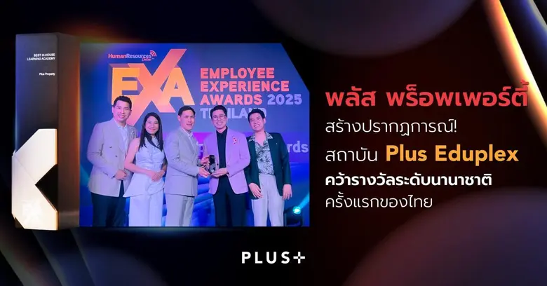 พลัส พร็อพเพอร์ตี้ เดินหน้าพิสูจน์บทบาทผู้นำด้าน Pr...