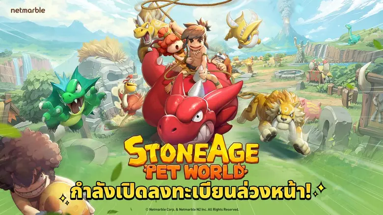 เน็ตมาร์เบิ้ล ผู้พัฒนาและผู้เผยแพร่เกมคุณ...