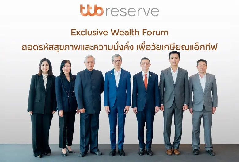 ทีเอ็มบีธนชาต หรือ ทีทีบี นำโดย นายปิติ ตัณฑเกษม (ก...