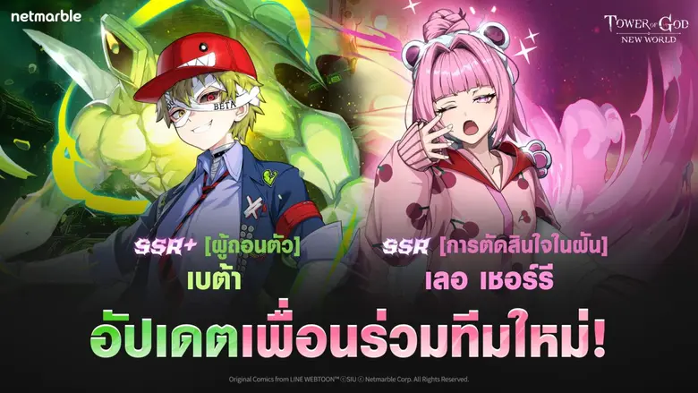 เน็ตมาร์เบิ้ล ผู้พัฒนาและผู้เผยแพร่เกมคุณ...