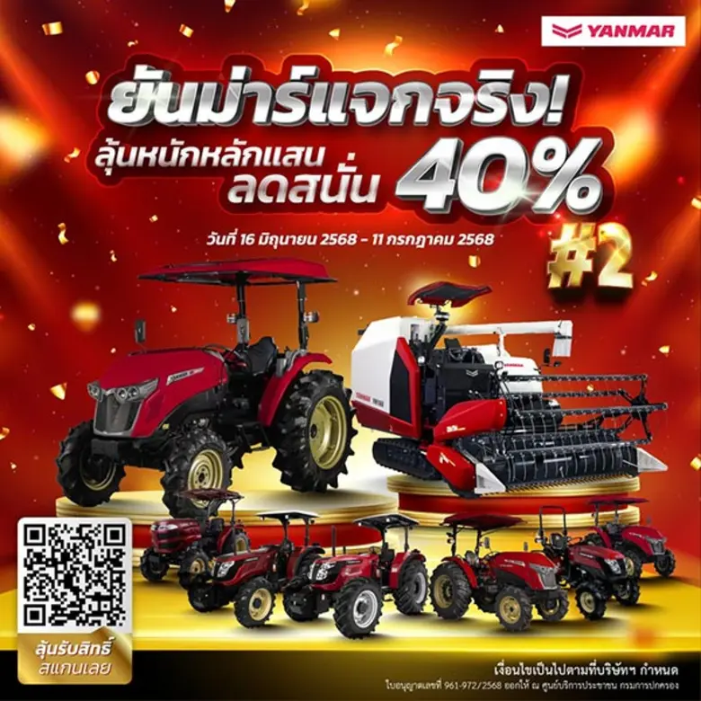 บริษัท ยันม่าร์ เอส.พี.จำกัด (ประเทศไทย) ...