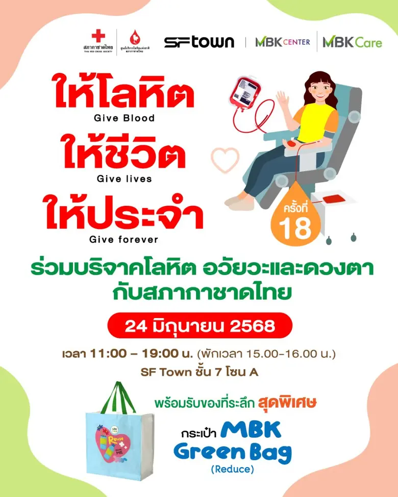 กลับมาอีกครั้งกับกิจกรรมดี ๆ ที่คุณสามารถ...