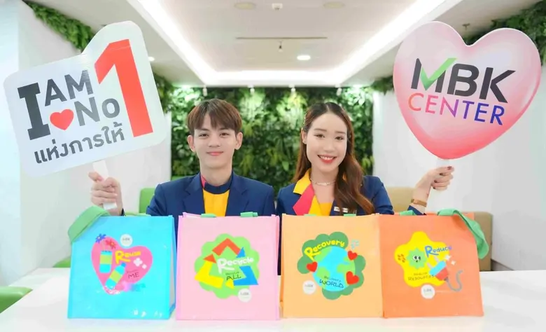 เอ็ม บี เค เซ็นเตอร์ เชิญชวนบริจาคโลหิตกับสภากาชาดไทย 24 มิ.ย.นี้ที่ชั้น 7 โซน A ร่วมเป็นส่วนหนึ่งของการให้ที่ยิ่งใหญ่ พร้อมรับกระเป๋า MBK Green Bag แทนคำขอบคุณ