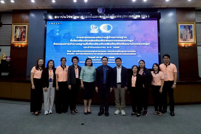 กระทรวงการอุดมศึกษา วิทยาศาสตร์ วิจัยและน...