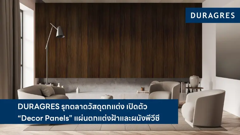 บริษัท สหโมเสคอุตสาหกรรม จำกัด (มหาชน) หร...