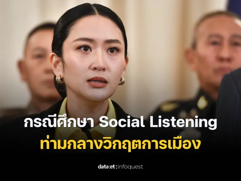 สำรวจเสียงจากโลกออนไลน์หลังคลิปหลุดจากฟากฝั่งกัมพูช...