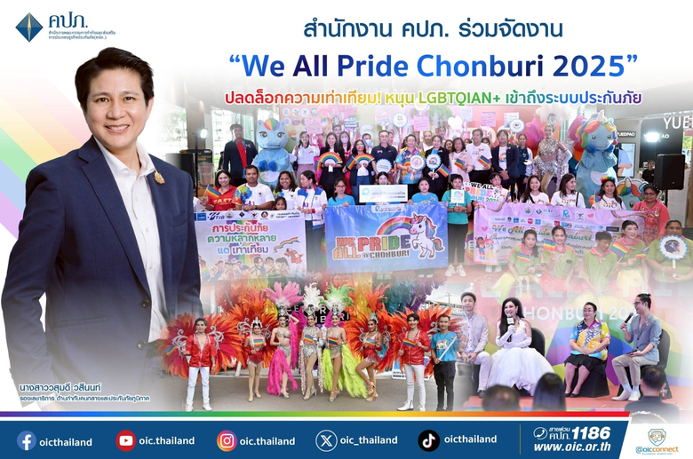 นางสาววสุมดี วสีนนท์ รองเลขาธิการด้านกำกับคนกลางและ...