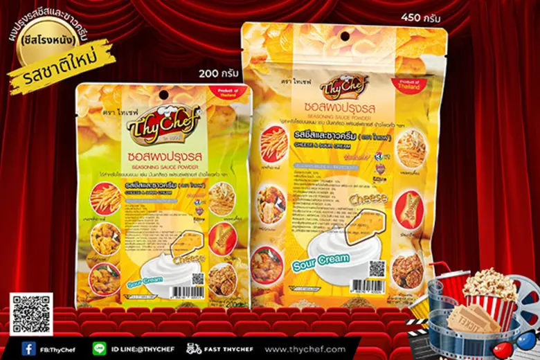 ไทเชฟ (ThyChef) ผู้นำด้านผงโรยอาหารและผงช...