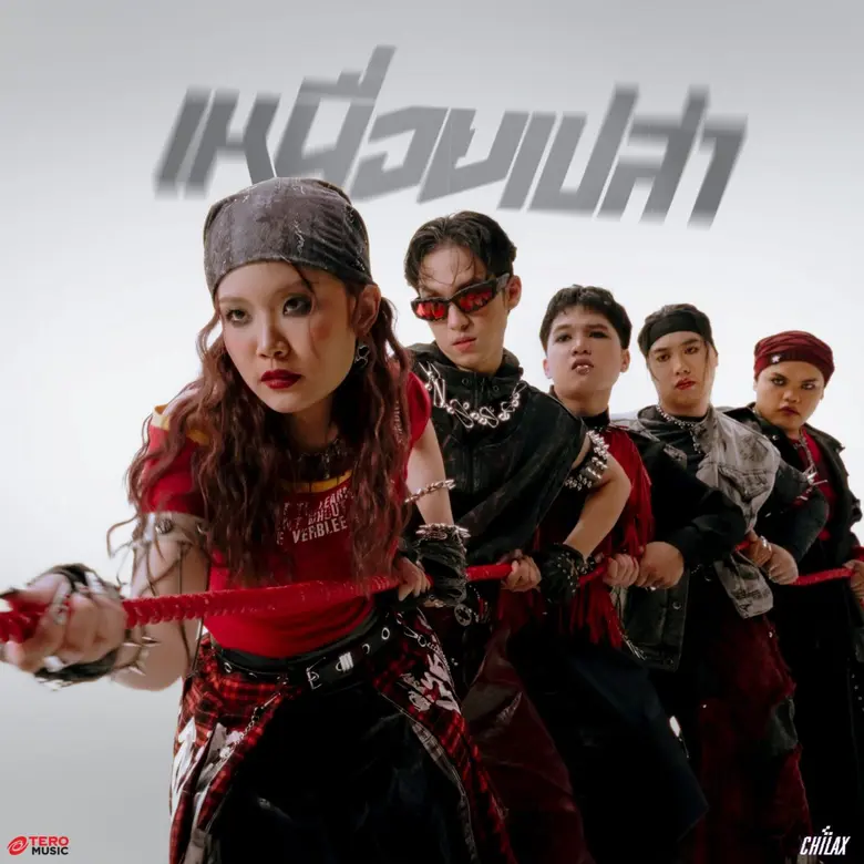 เดินหน้าปล่อยเพลงออกมาให้แฟน ๆ ได้ฟังกันอย่างต่อเนื...