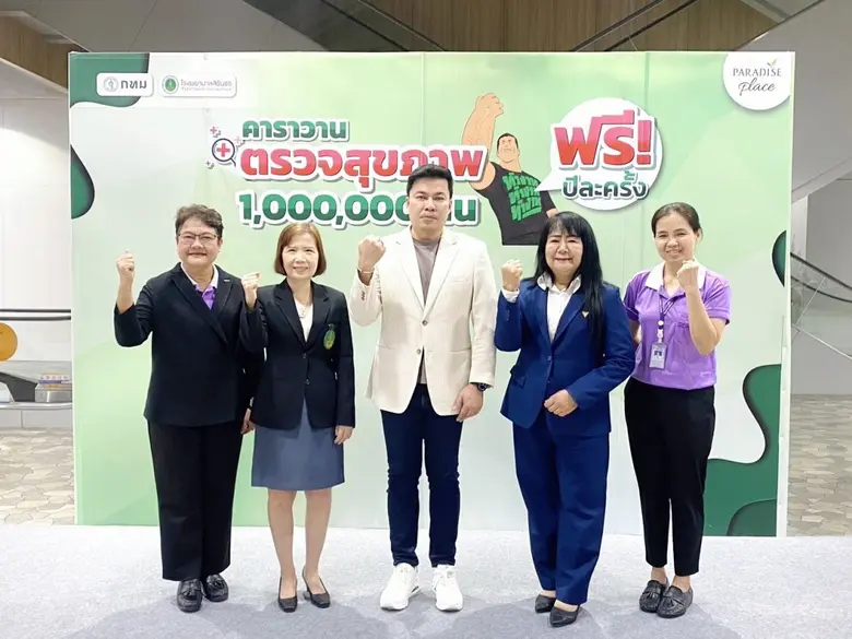 ตอกย้ำการเป็นภาคเอกชนที่ให้ความสำคัญด้านส...