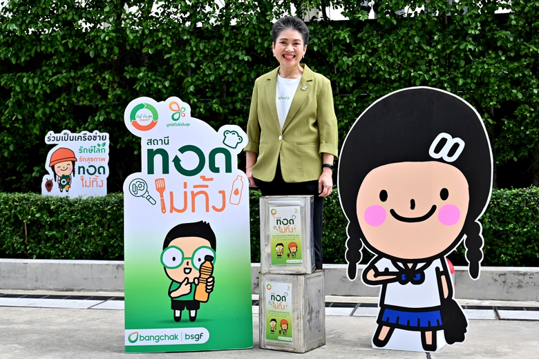 กลุ่มบริษัทบางจาก และมูลนิธิใบไม้ปันสุข เ...