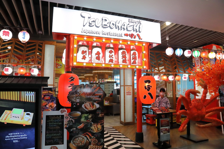 ด้วยรสชาติ บรรยากาศ และบริการ ลิ้มรสอาหารญี่ปุ่นต้น...