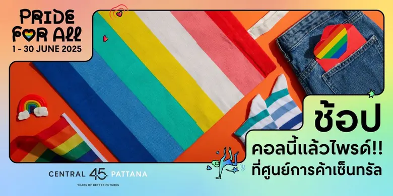 บริษัท เซ็นทรัลพัฒนา จำกัด (มหาชน) ผู้นำอ...