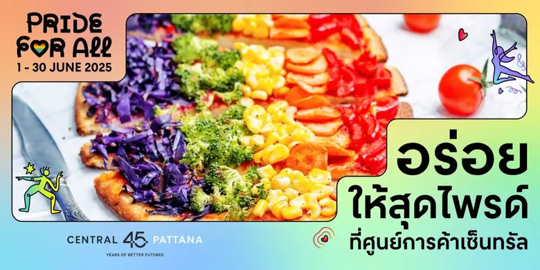เซ็นทรัลพัฒนา ขับเคลื่อน Rainbow Economy เสิร์ฟโปรโมชั่นและไพรด์คอลเลกชันจัดเต็มตลอดเดือน มิ.ย. ที่ศูนย์การค้าเซ็นทรัลทั่วประเทศ
