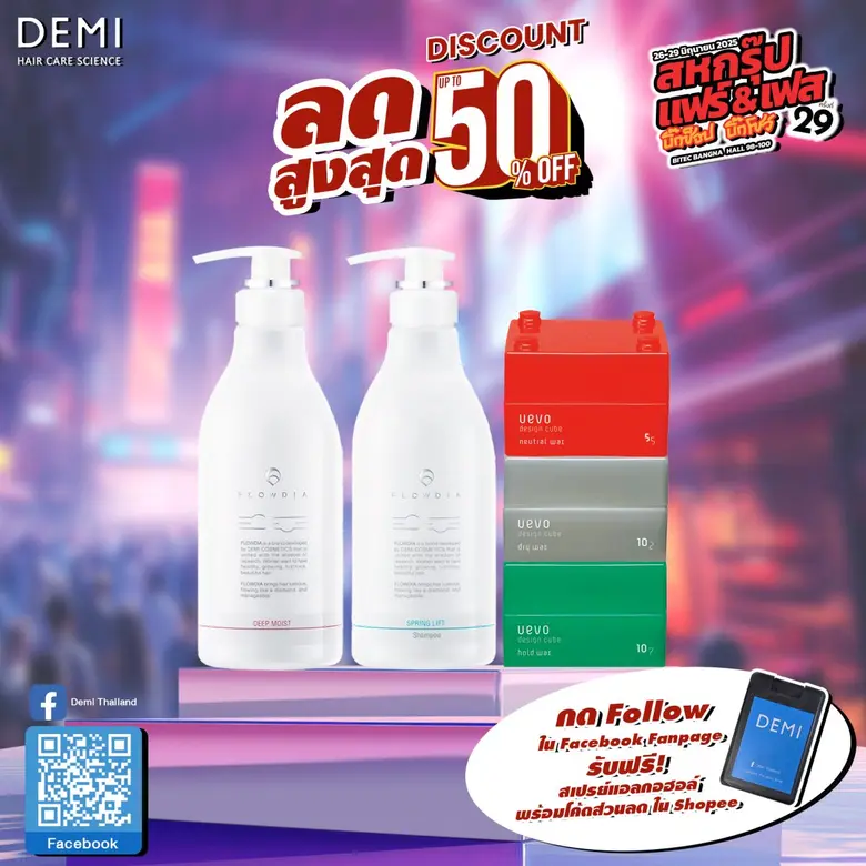 DEMI HAIR CARE SCIENCE ในเครือโอซีซี กรุ๊ป เอาใจคนร...