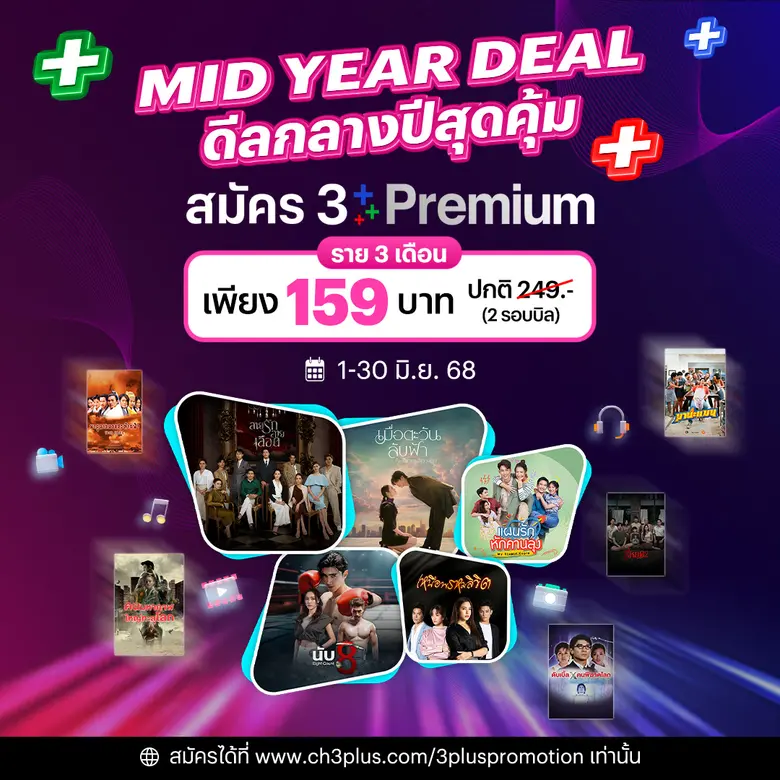 คอละครห้ามพลาดตามเก็บละครช่อง 3 ครึ่งปีแรกที่ทุกคนพ...