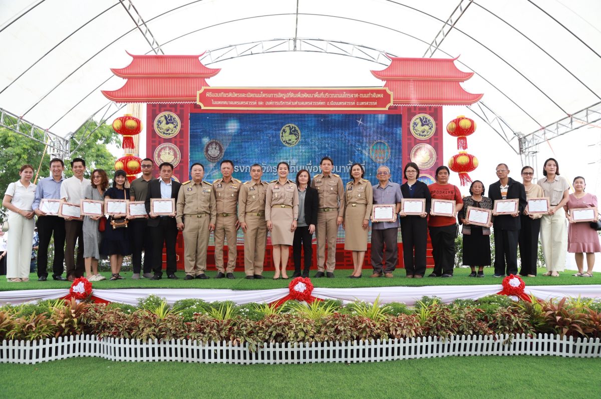 มหาดไทย - โยธาฯ จัดรูปที่ดินนครสวรรค์ พลิกโฉมเมือง สร้างโครงสร้างพื้นฐาน - สวนสาธารณะ มุ่งสู่การพัฒนาอย่างยั่งยืน