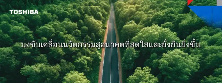 ขับเคลื่อนภาคขนส่ง โลจิสติกส์ และโครงสร้างพื้นฐานที...