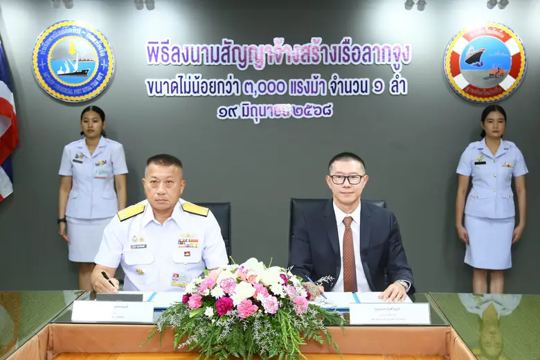 บริษัท เอเชียน มารีน เซอร์วิสส์ จำกัด (มห...