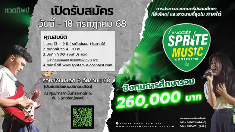 บริษัท หาดทิพย์ จำกัด (มหาชน) ผู้ผลิตและจ...