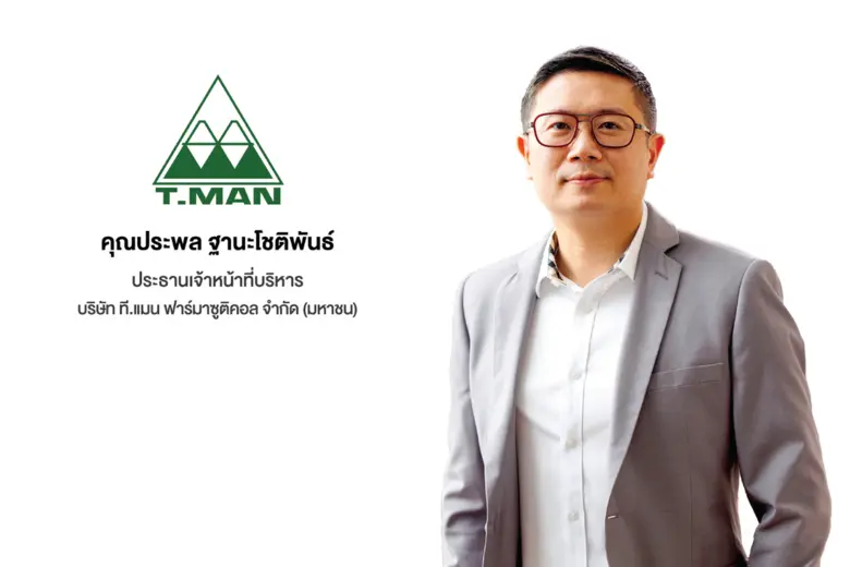 ติดสปีดขยายช่องทางรพ. และคลินิกความงาม บุ...