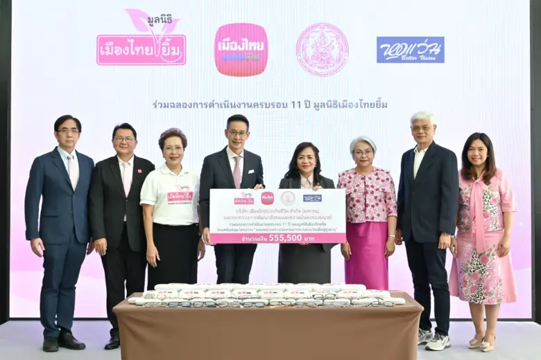 เมืองไทยประกันชีวิต ร่วมกับมูลนิธิเมืองไทยยิ้ม เดิน...
