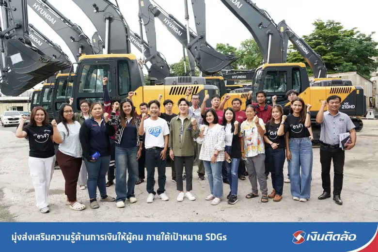 บริษัท เงินติดล้อ จำกัด (มหาชน) บริษัทในก...
