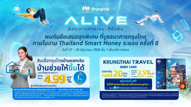 ธนาคารกรุงไทย เดินหน้าพัฒนาผลิตภัณฑ์และบริการทางการ...