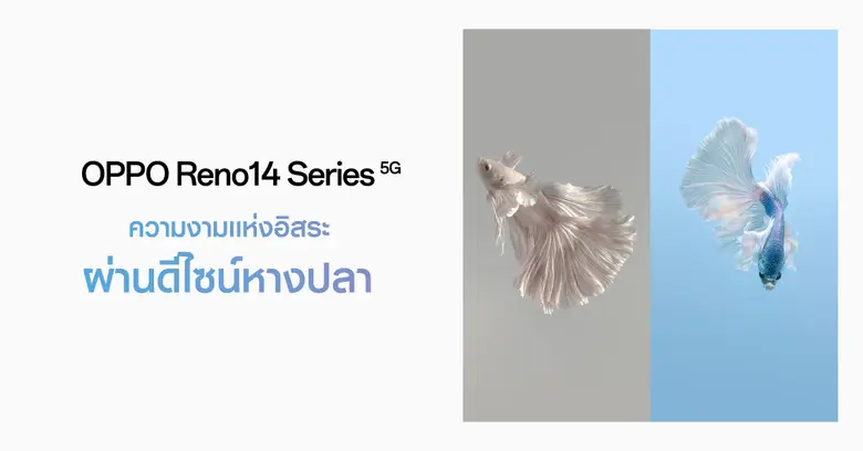 OPPO ร่วมมือกับช่างภาพชื่อดัง วิศรุต อังคทะวานิช ช่...