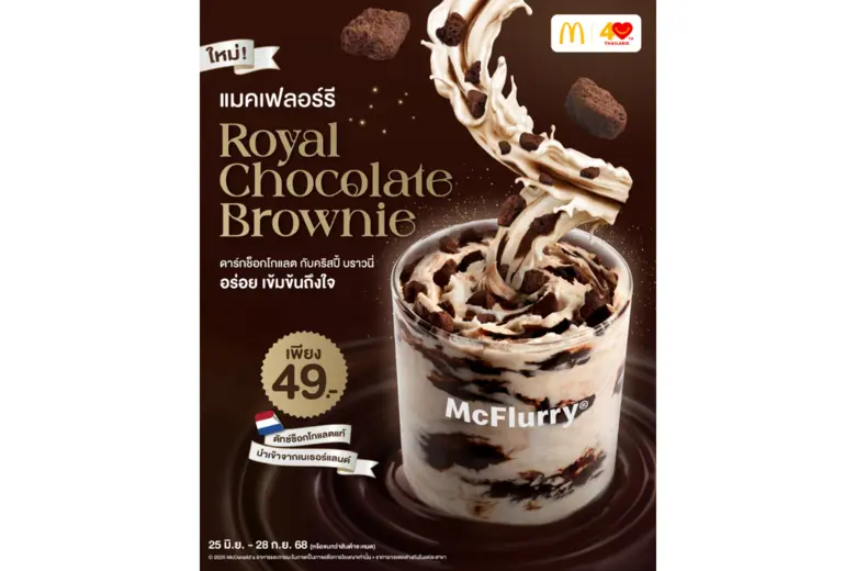 แมคโดนัลด์ ส่ง 2 เมนูเด็ดสุดอร่อย 'แมคเฟล...
