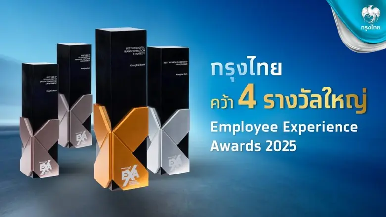 ธนาคารกรุงไทย ประสบความสำเร็จได้รับ 4 รางวัลใหญ่ ด้...