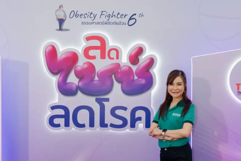 โรงพยาบาลธรรมศาสตร์ฯ ผนึกกำลัง ซิลลิค ฟาร์มา เปิดตัวแคมเปญ "ลดไซซ์ ลดโรค" ยกระดับการดูแลผู้ป่วยโรคอ้วนในไทย