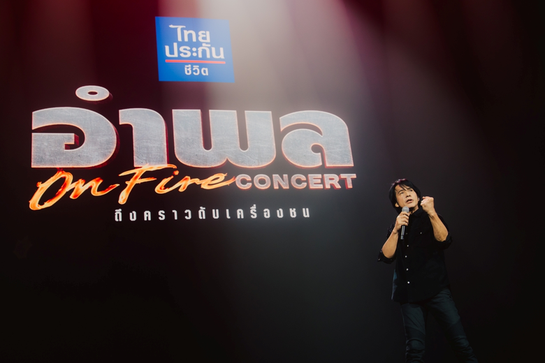 ผ่านพ้นไปแล้ว กับคอนเสิร์ตที่ร็อกทะลุจุดเดือด และมั...