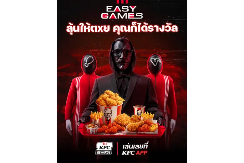 KFC ประเทศไทย แบรนด์ไก่ทอดอันดับหนึ่ง จับ...