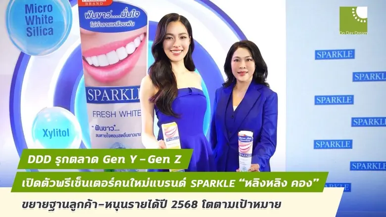 นางสาวนันทวรรณ สุวรรณเดช ประธานเจ้าหน้าที...
