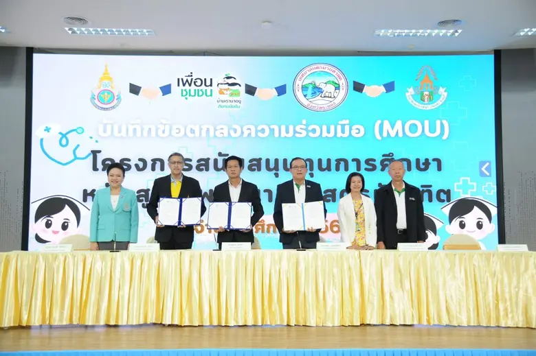 ในยุคที่ความเหลื่อมล้ำทางโอกาสการศึกษาและ...